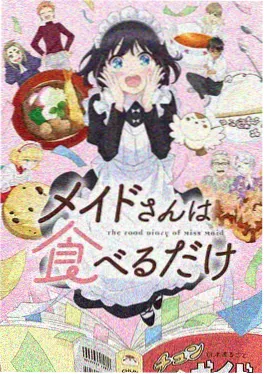 深海纪元 科幻动漫海报